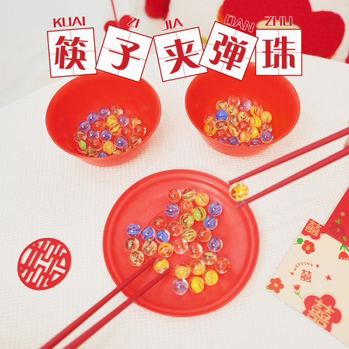 接亲堵门喜筷子夹弹珠堵门小游戏