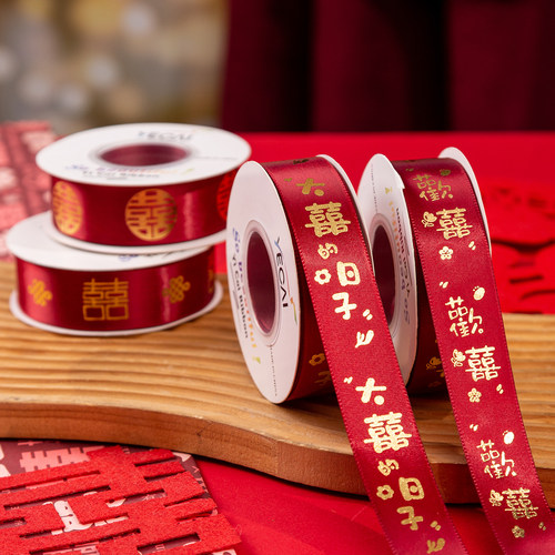 结婚红色丝带喜庆绸缎彩喜字绳