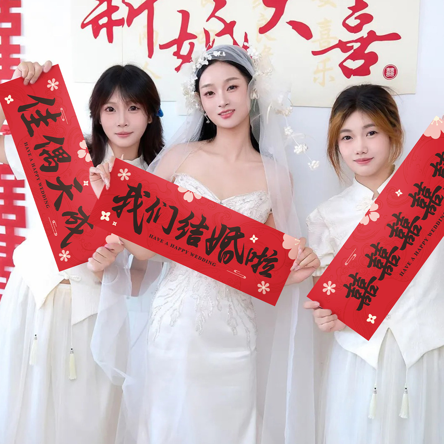 结婚手持横幅新中式氛围感拍照神器道具晨袍订婚跟拍布置装扮用品