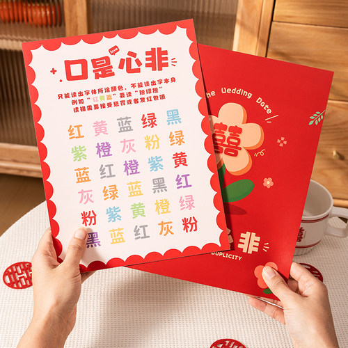 结婚口是心非接亲婚礼保证书卡堵门游戏大作战誓言卡片拍照小道具