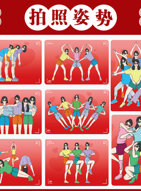 接亲新郎团伴娘合照拍照姿势卡片结婚礼堵门游戏大作战保证书道具
