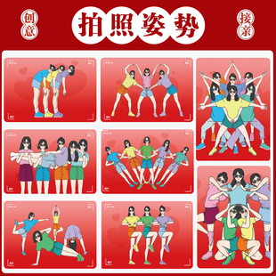接亲新郎团伴娘合照拍照姿势卡片结婚礼堵门游戏大作战保证书道具