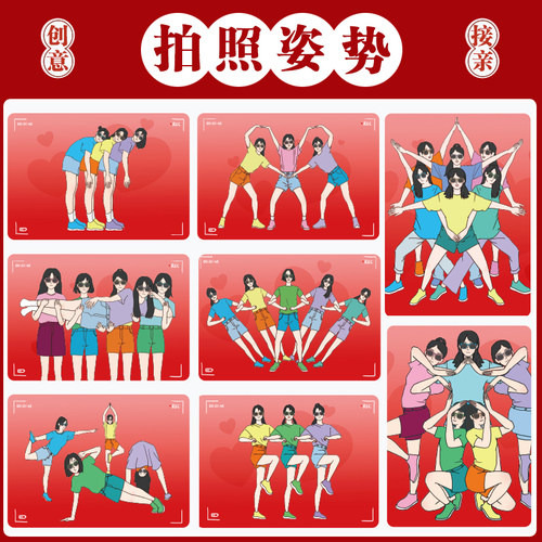 接亲合照拍照姿势卡堵门游戏道具