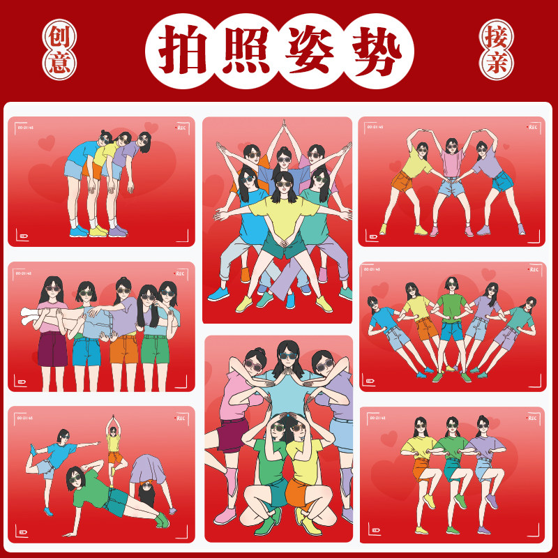 接亲新郎团伴娘合照拍照姿势卡片结婚礼堵门游戏大作战保证书道具