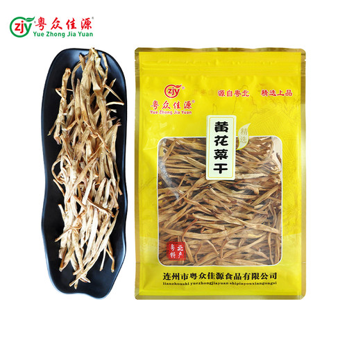 粤众佳源干黄花菜莲子白菜干