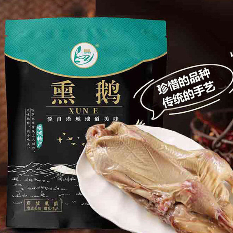 额雁新疆特产塔城熏飞鹅