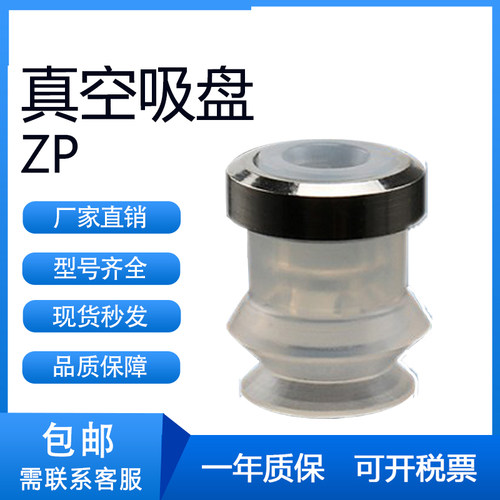 smc机械手风琴真空吸盘