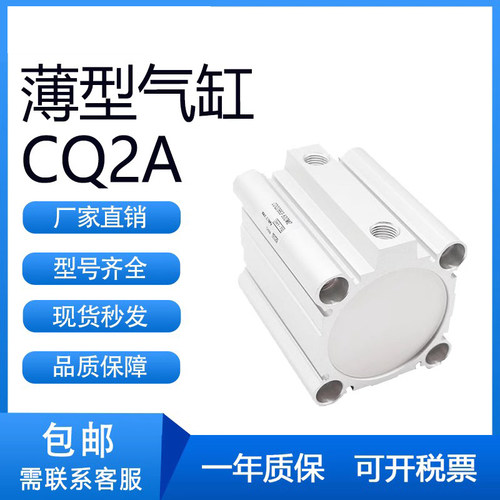 SMC型薄型CQ2A32/CDQ2A32-5/10/15/20/25/30/50DZ-DMZ紧凑型气缸
