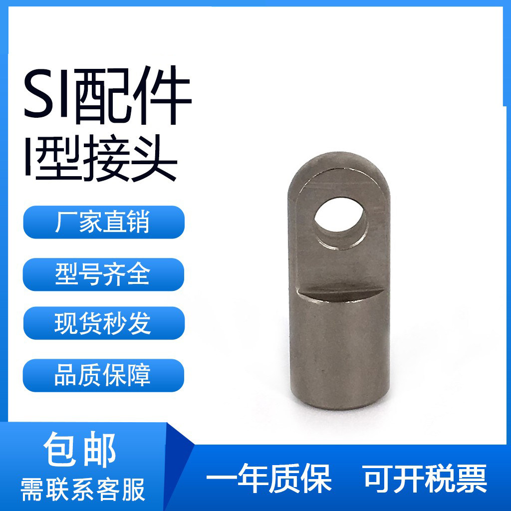 亚德客型气缸i型接头f-m10x125i/m12x125i/m8/m16/m20i