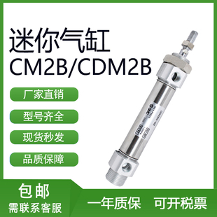 100 TZ单作用 150 125 CDM2B32 SMC型迷你气缸CM2B