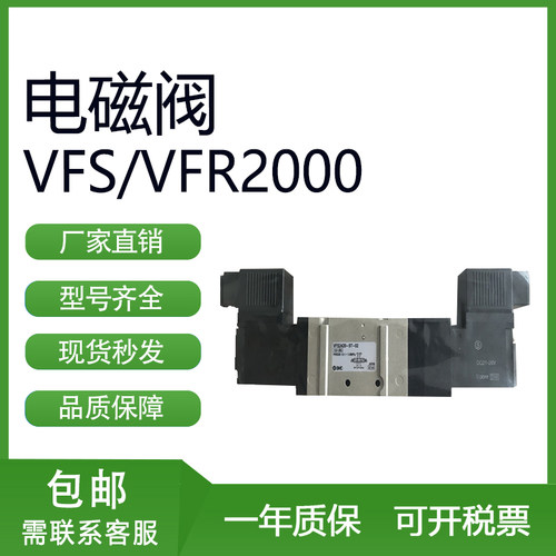 SMC型VFS2220R-5DZB/4DZ/3DZ/2DZB/3G/3T/EZ/EB/H/1DZB-02电磁阀
