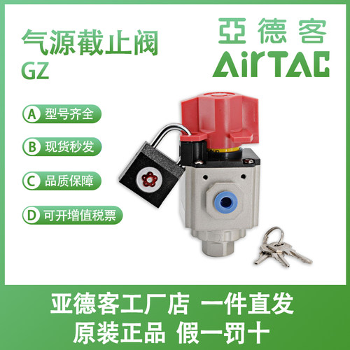 亚德客原装气源安全残压释放手动三通截止阀GZ2/3/400-06/8/10/15