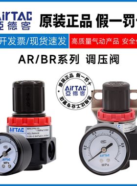 原装亚德客调压阀AR1500气压调节BR2000/3000/4000压力表JN空压机