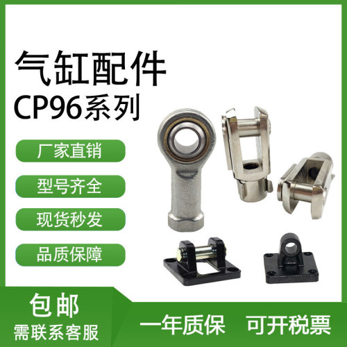 SMC型C96气缸配件CP96脚座L5032