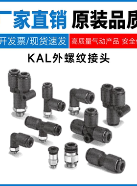 SMC型外螺纹弯头KAL04/06/08/10/12/16-M5/M6/U01/02/03/04/06