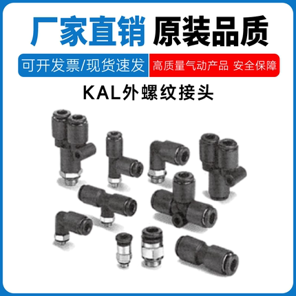 SMC型外螺纹弯头KAL04/06/08/10/12/16-M5/M6/U01/02/03/04/06