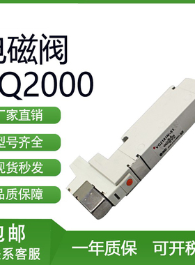 SMC型VQ2100/2101/2140N/R/Y/B/BN-5B1/51/5/LC/MB-C4/6/8电磁阀