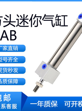 小金井型DAB16/20/25/32/40-25-50-75-100-125-150-175方头气缸