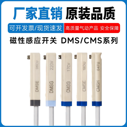 亚德客耐高温防水型磁性开关DMSG/CMSH/DMSJ/E-020/030/050-W/H