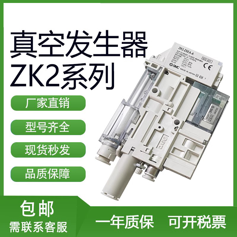 smc型zk2b07k5nl1a-06/08/07/09-b真空发生器组系统单元真空阀