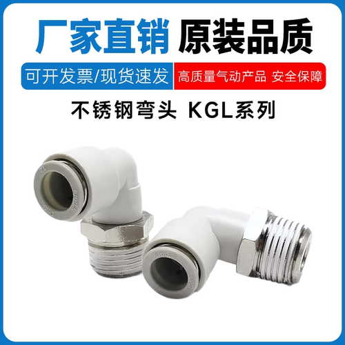 SMC型半不锈钢弯头接头