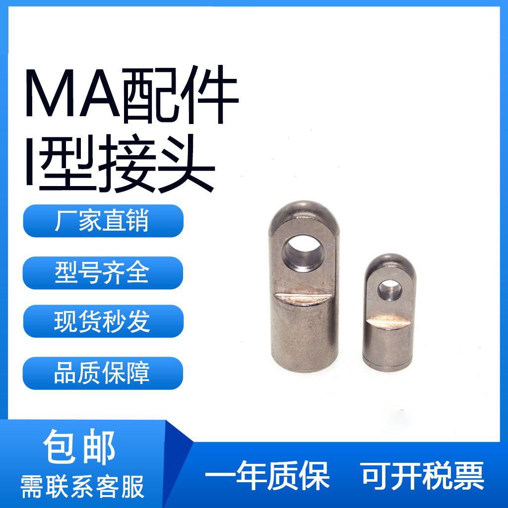 亚德客型迷你气缸用i型接头f-ma16/20/25/32/40-i f-mac50i
