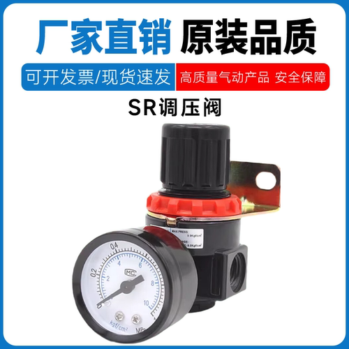 气动调压阀SR减压阀气压调节阀