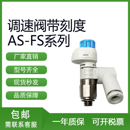 smc4311FS进气排气节流阀