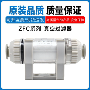 SMC型zfc负压真空空气过滤器ZFC100 23B 08B 200 050