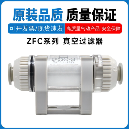 SMC型zfc负压真空空气过滤器ZFC100-04/200-06-08B/050-23B/53-B