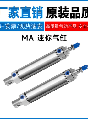 亚德客型MA16X25/50/75/100/125/150/200/250-S-MSA MTA迷你气缸