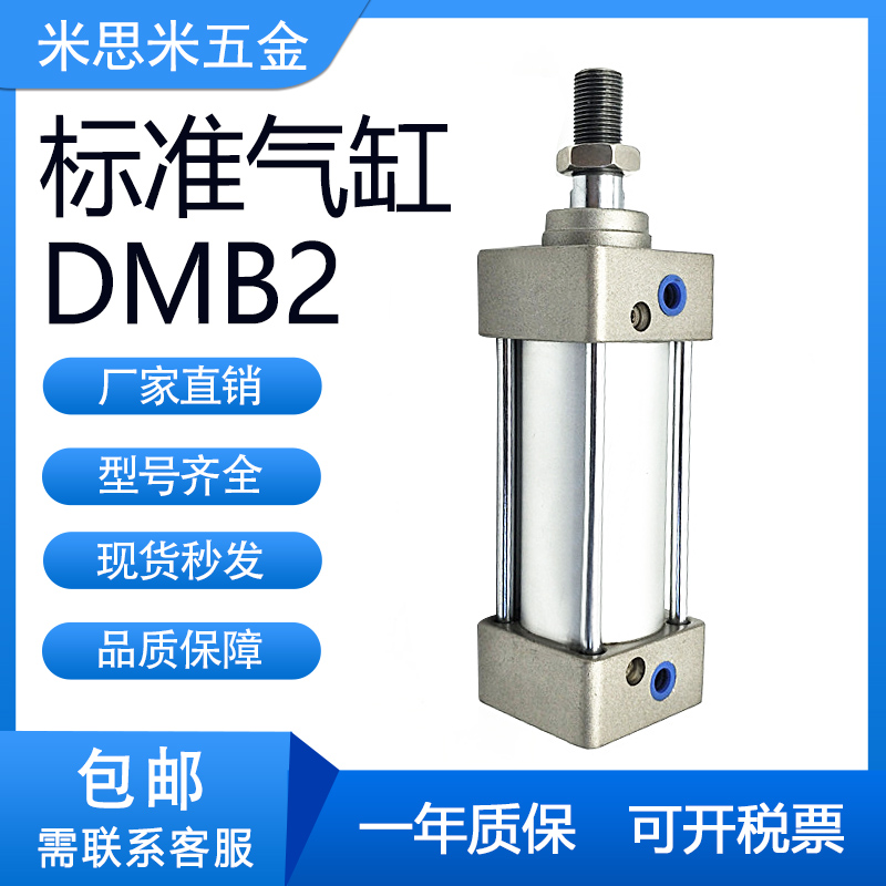 气立可型DMB250/63标准气缸
