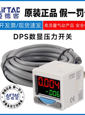 亚德客数显压力表 数显压力开关 DPSN1B-01020/10020/01030/10030