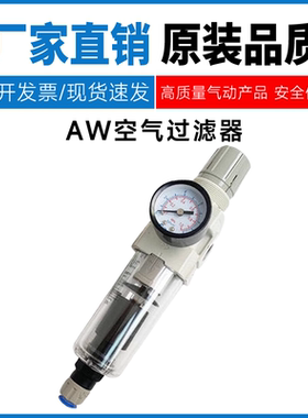 SMC型过滤减压阀AW20K/30K/40K/50K/60K-02/03/04/06/10-D-N-B