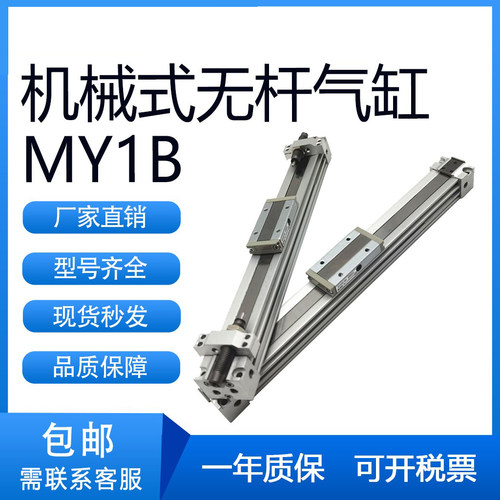 SMC型无杆气缸MY1B32X100/200/300/400/500/600/700/800-A-L-H-Z
