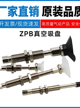 SMC型ZP3P/PA//ZPB2J/K-10/20/25/35/50-T1-2-A5/12/B01/5/8吸盘