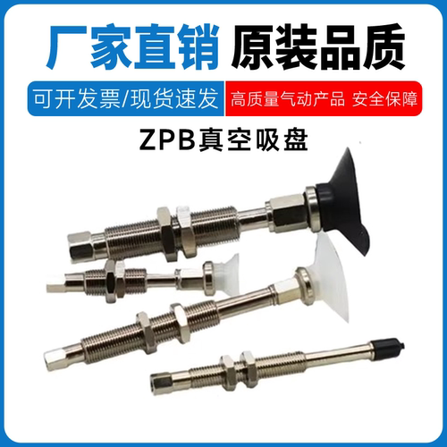 smc吸盘-A5/12/B01/5/8吸盘