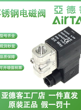 亚德客二位二通不锈钢电磁阀2S150-15 2S15015A/B/C/E/F/I/AI