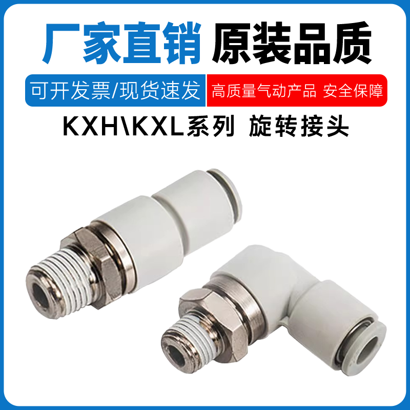 SMC型高速旋转接头KXH
