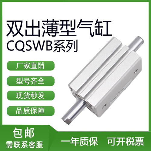 smc紧凑型薄型气缸CDQSWB