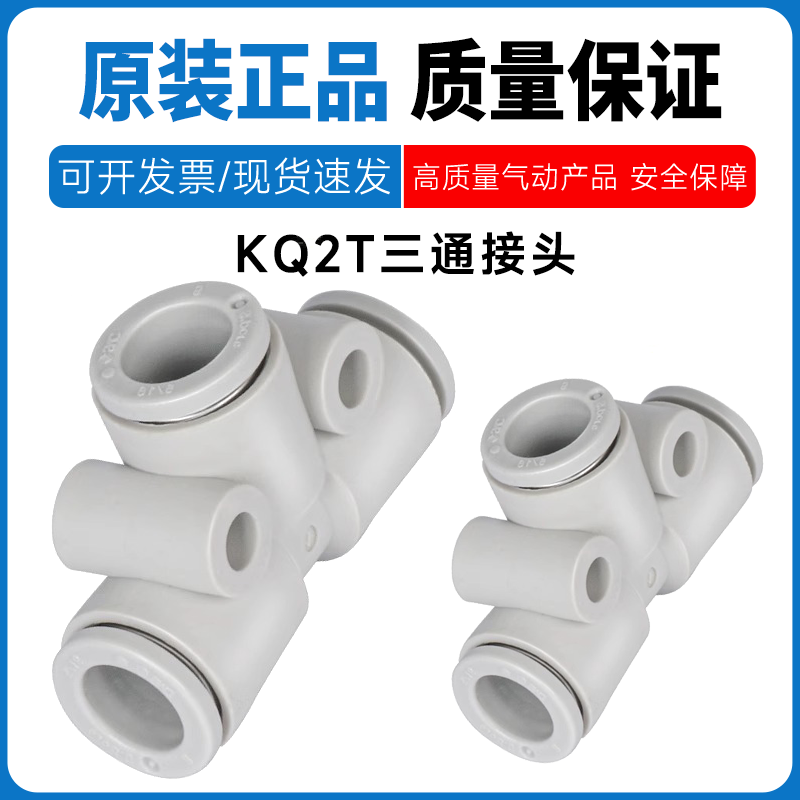 SMC型等径三通KQ2T04/06/08/10/12/16-M5/M6/01/02/03/04A/S/AS