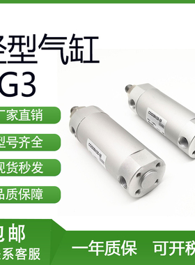 SMC型CG3轻型气缸CDG3BN40/50/63/80/100-50/75/100/125/150/200