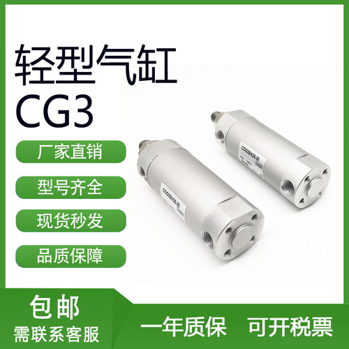 SMC型CG3轻型气缸CDG3BN40/50/63