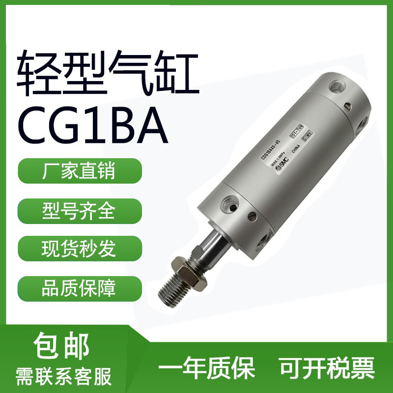 smc气缸轻型CG1BA50300/400Z