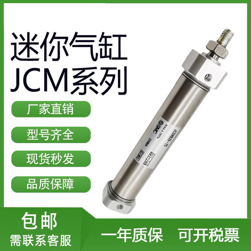 smc不锈钢迷你气缸JCMB