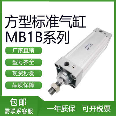 SMC型气缸MB1B/MDB1B80/100/125-25/50/75/100/125/150/200/250Z