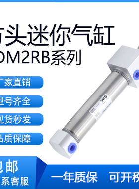SMC型方头迷你气缸CDM2RB16/20/25/32/40/50/63-25/50/75/100