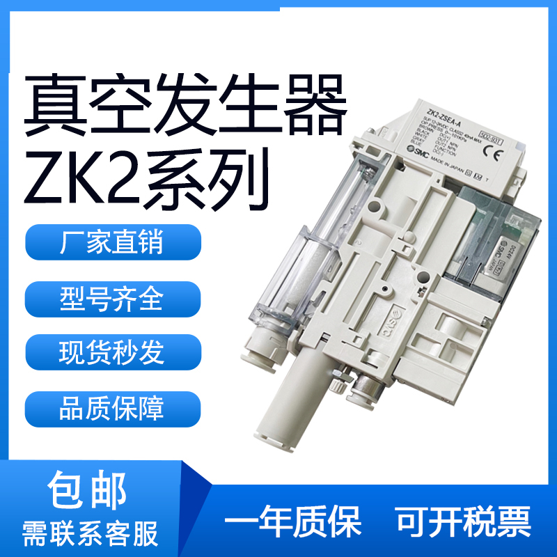 SMC型ZK2B07K5NL1A-06/08/07/09-B真空发生器组系统单元真空阀