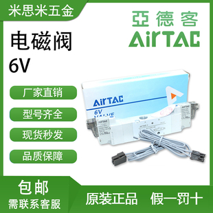 AIRTAC电磁阀6V0530CM5 6V130C06 6V230C08 6V330C10 A/B050/200