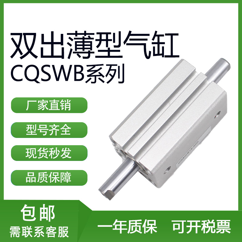 SMC型薄型气缸CQSWB/CDQSWB外牙